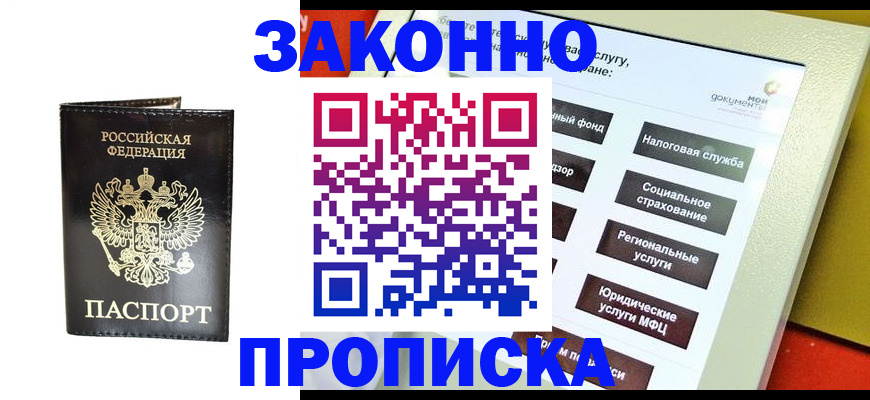 временная регистрация поиск в Мордовии