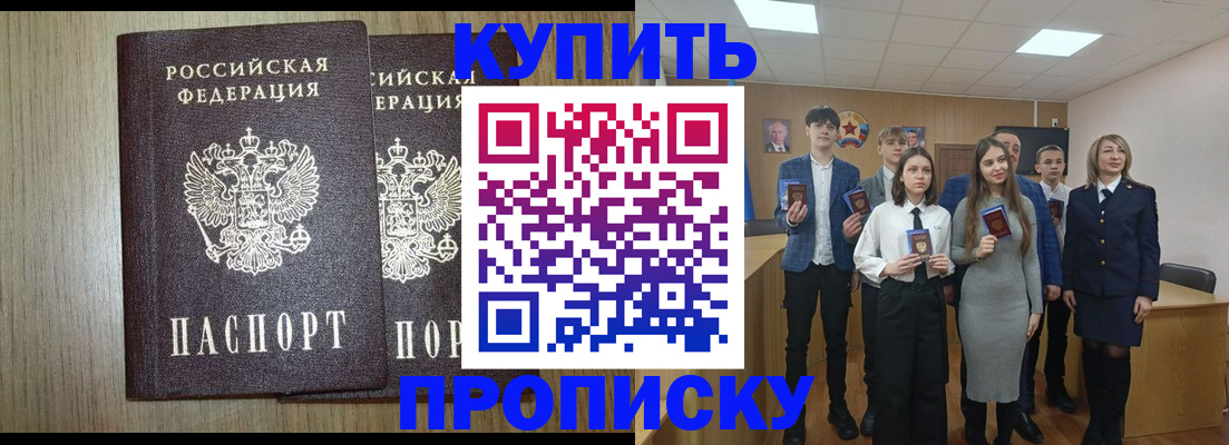 прописка гарантия в Мордовии