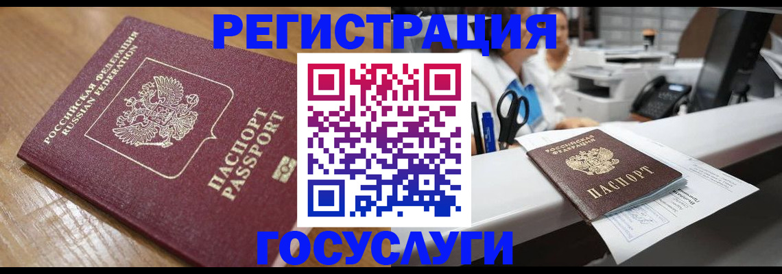 временная регистрация для школы в Мордовии